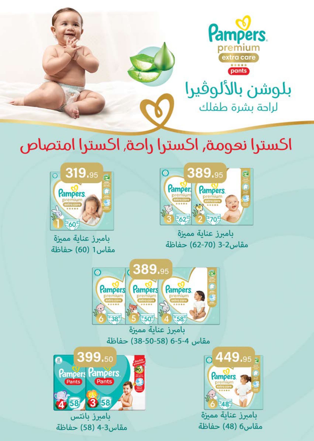 saudi offers from 22nov to 2nov 2025 عروض سعودى من 22 نوفمبر حتى 2 نوفمبر 2025 صفحة رقم 51